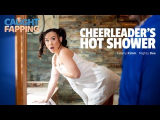 [caughtfapping] kimmy kimm - cheerleader’s hot shower small tits big ass teen